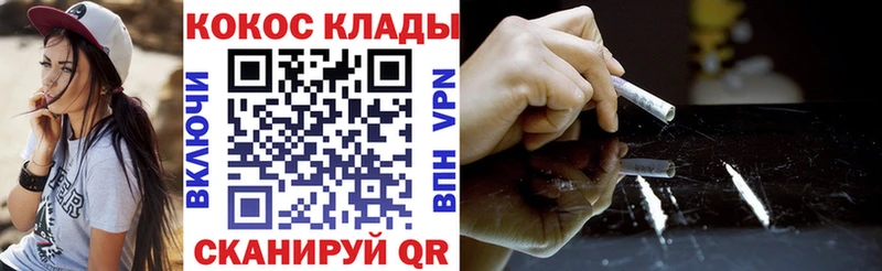 КОКАИН FishScale Купить закладки Городец