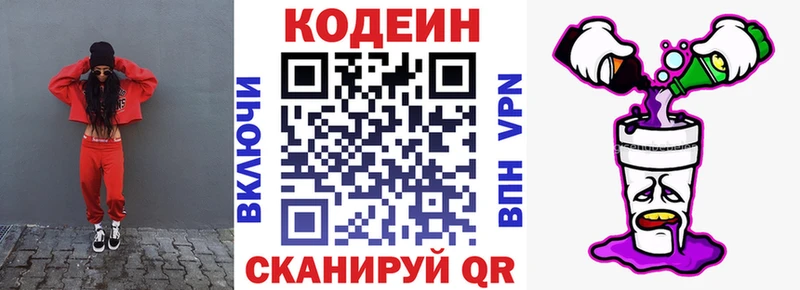 Купить где  Городец  Codein напиток Lean (лин) 