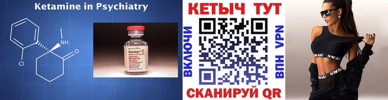Купить  Городец  Кетамин VHQ 
